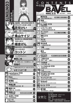 Page 3 of COMIC BAVEL 2024-12