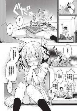 Page 491 of COMIC BAVEL 2024-12