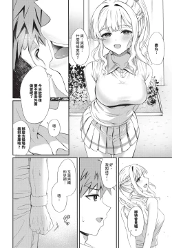 Page 531 of COMIC BAVEL 2024-12