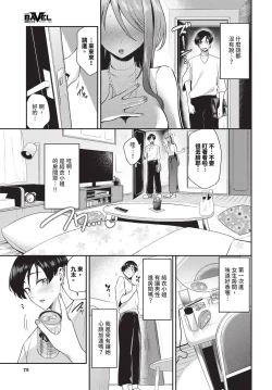 Page 76 of COMIC BAVEL 2024-12