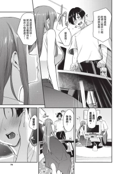 Page 80 of COMIC BAVEL 2024-12