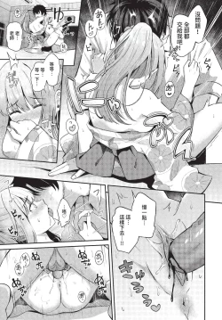 Page 82 of COMIC BAVEL 2022-11