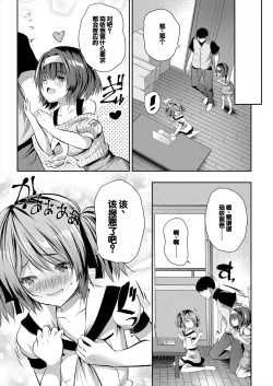 Page 104 of Musume no Tomodachi ga Wagaya o Tamariba ni Shiteru