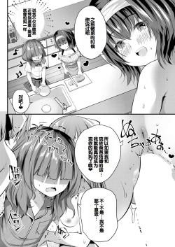 Page 166 of Musume no Tomodachi ga Wagaya o Tamariba ni Shiteru