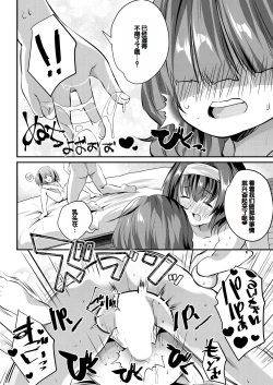 Page 176 of Musume no Tomodachi ga Wagaya o Tamariba ni Shiteru