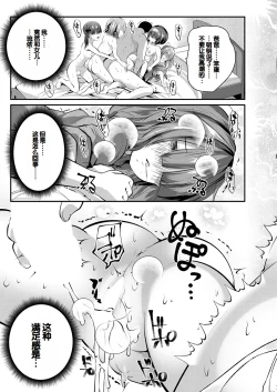 Page 195 of Musume no Tomodachi ga Wagaya o Tamariba ni Shiteru