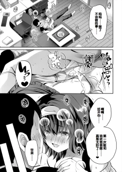 Page 25 of Musume no Tomodachi ga Wagaya o Tamariba ni Shiteru