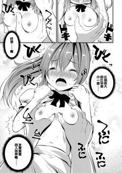 Page 33 of Musume no Tomodachi ga Wagaya o Tamariba ni Shiteru
