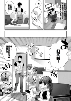 Page 4 of Musume no Tomodachi ga Wagaya o Tamariba ni Shiteru