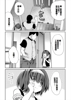 Page 62 of Musume no Tomodachi ga Wagaya o Tamariba ni Shiteru