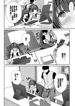 Page 66 of Musume no Tomodachi ga Wagaya o Tamariba ni Shiteru