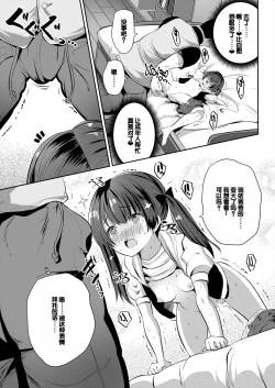 Page 77 of Musume no Tomodachi ga Wagaya o Tamariba ni Shiteru