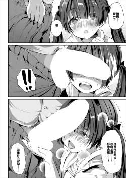 Page 78 of Musume no Tomodachi ga Wagaya o Tamariba ni Shiteru