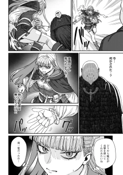 Page 22 of Unique Job "Tanetsuke Oji-san" o Kakutoku shimashita 15