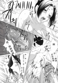 Page 27 of Shinki Ranbu