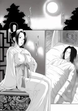 Page 31 of Shinki Ranbu