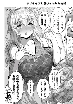 Page 110 of Fuufu no Yoru