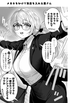 Page 115 of Fuufu no Yoru