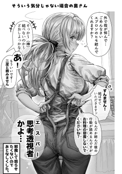 Page 11 of Fuufu no Yoru