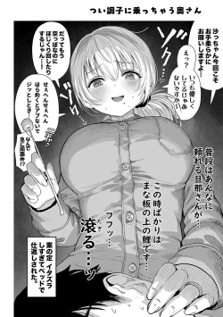 Page 124 of Fuufu no Yoru