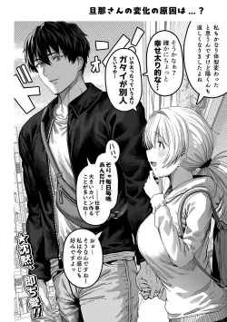 Page 140 of Fuufu no Yoru