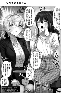 Page 173 of Fuufu no Yoru