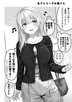 Page 178 of Fuufu no Yoru