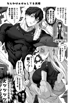 Page 187 of Fuufu no Yoru