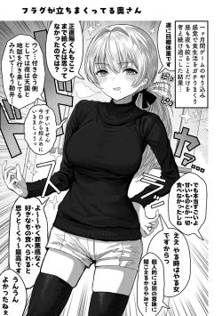 Page 193 of Fuufu no Yoru