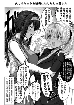 Page 214 of Fuufu no Yoru