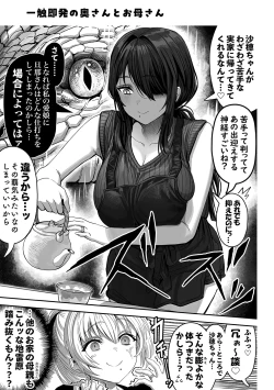 Page 215 of Fuufu no Yoru