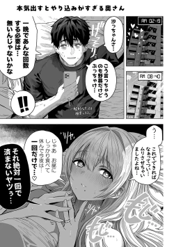 Page 269 of Fuufu no Yoru