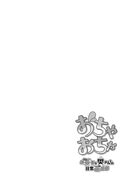 Page 275 of Fuufu no Yoru