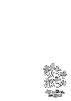 Page 73 of Fuufu no Yoru