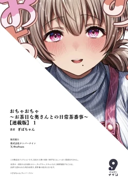 Page 76 of Fuufu no Yoru