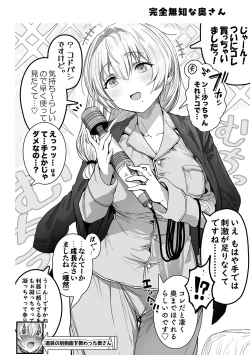 Page 88 of Fuufu no Yoru