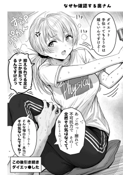 Page 98 of Fuufu no Yoru