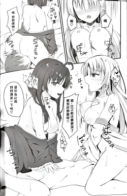 Page 17 of Ninjasama no Nayami | 忍者茉子和巫女芳乃的烦恼