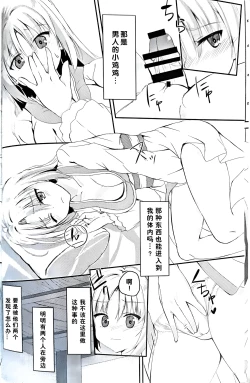 Page 5 of Ninjasama no Nayami | 忍者茉子和巫女芳乃的烦恼