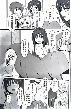 Page 8 of Ninjasama no Nayami | 忍者茉子和巫女芳乃的烦恼