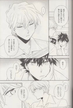 Page 18 of Kyū to Ichi