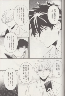 Page 26 of Kyū to Ichi