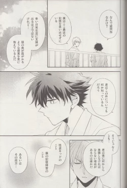 Page 28 of Kyū to Ichi