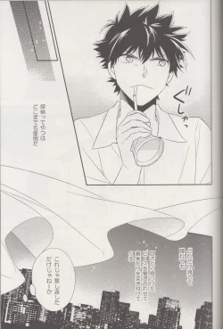 Page 30 of Kyū to Ichi