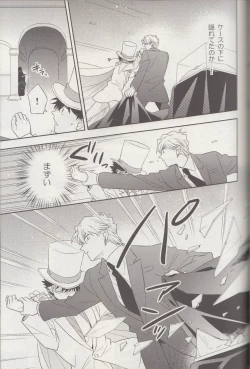 Page 34 of Kyū to Ichi