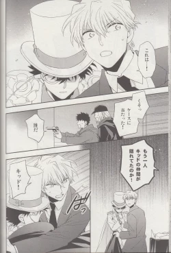 Page 35 of Kyū to Ichi