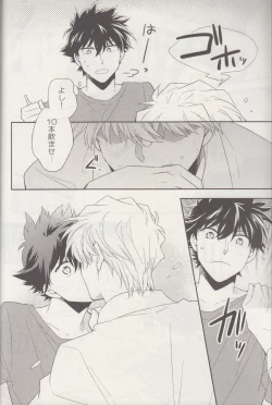 Page 3 of Kyū to Ichi