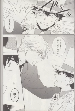 Page 43 of Kyū to Ichi