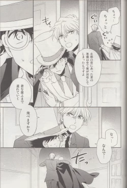 Page 44 of Kyū to Ichi