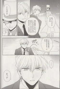 Page 49 of Kyū to Ichi